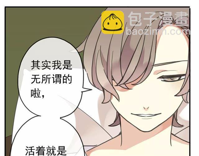 甜美的咬痕 - 第47話 決定！(1/3) - 4