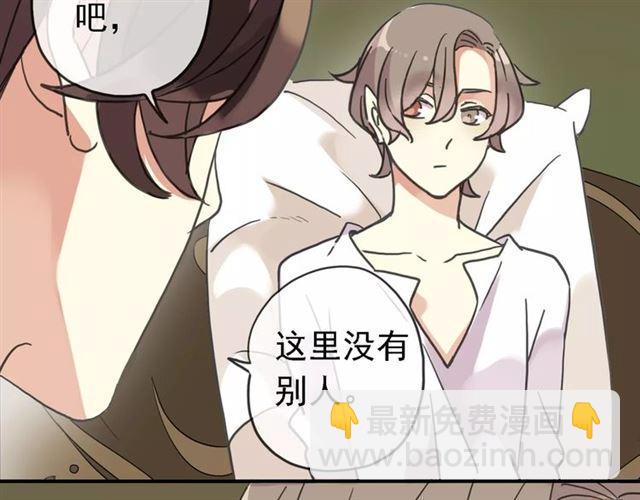 甜美的咬痕 - 第47話 決定！(1/3) - 8