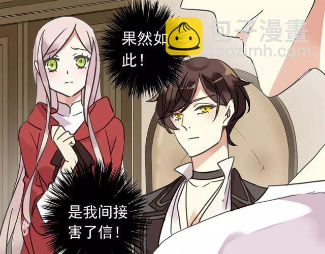 甜美的咬痕 - 第47話 決定！(2/3) - 5