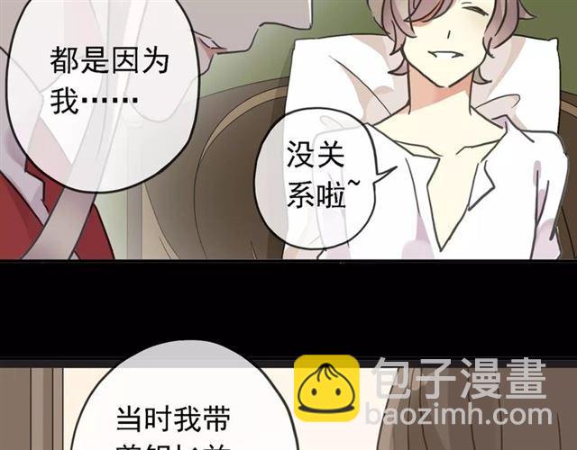 甜美的咬痕 - 第47話 決定！(2/3) - 1