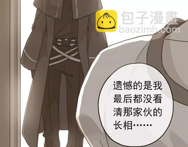 甜美的咬痕 - 第47話 決定！(2/3) - 3