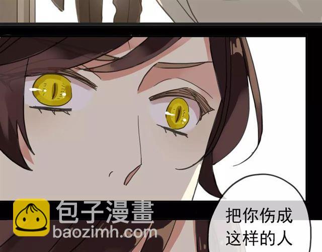 甜美的咬痕 - 第47話 決定！(2/3) - 4