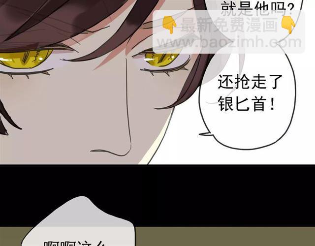 甜美的咬痕 - 第47話 決定！(2/3) - 5