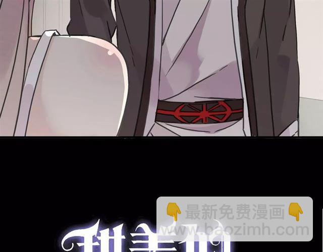 甜美的咬痕 - 第47話 決定！(1/3) - 6