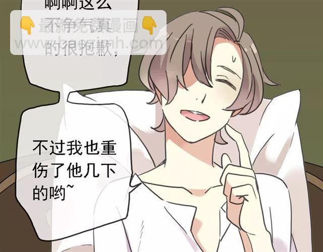 甜美的咬痕 - 第47話 決定！(2/3) - 6