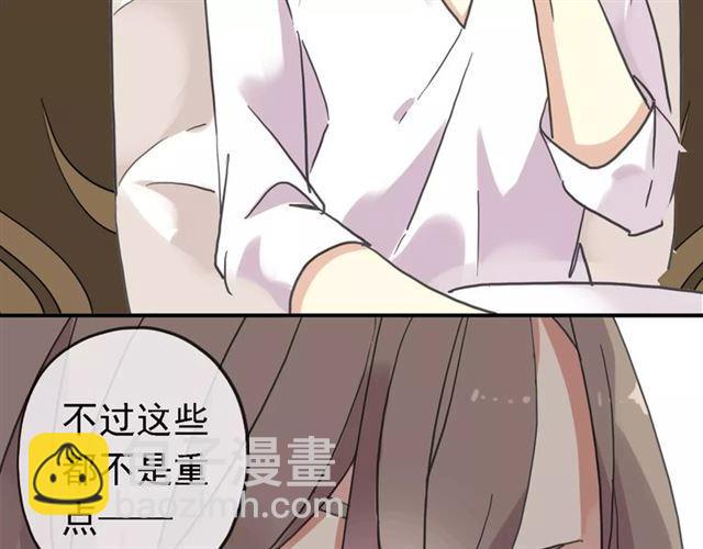 甜美的咬痕 - 第47話 決定！(2/3) - 7