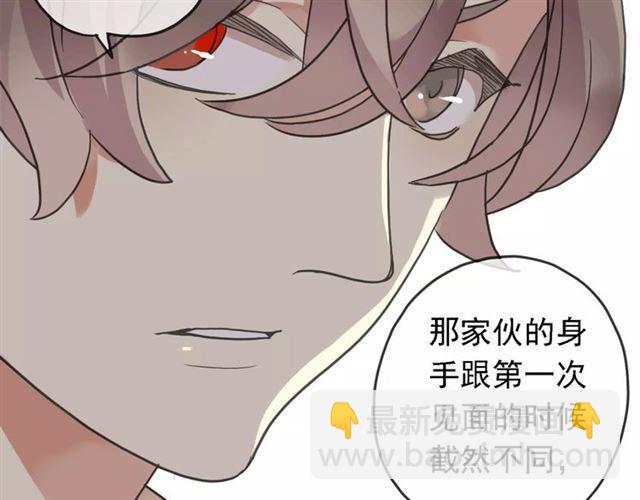 甜美的咬痕 - 第47話 決定！(2/3) - 8