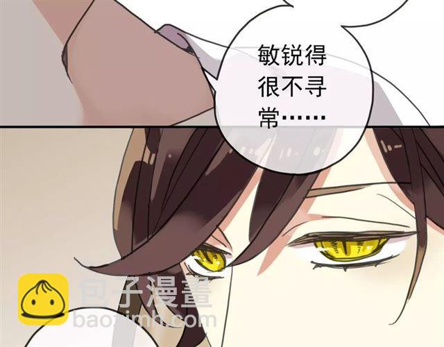 甜美的咬痕 - 第47話 決定！(2/3) - 1