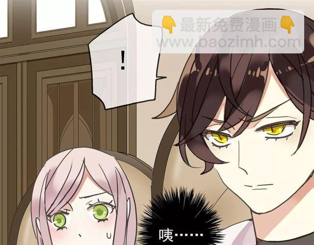 甜美的咬痕 - 第47話 決定！(2/3) - 4