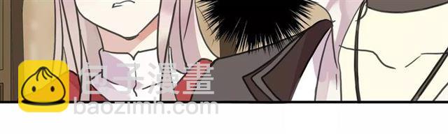 甜美的咬痕 - 第47話 決定！(2/3) - 5