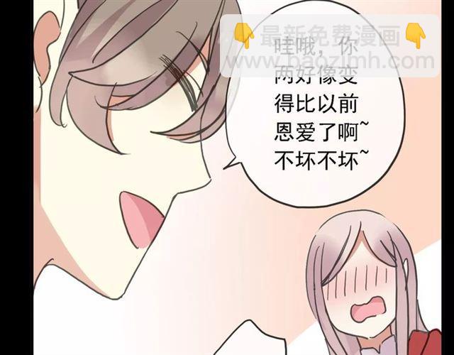 甜美的咬痕 - 第47話 決定！(2/3) - 2