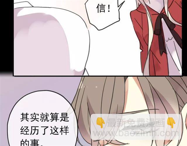 甜美的咬痕 - 第47話 決定！(2/3) - 3