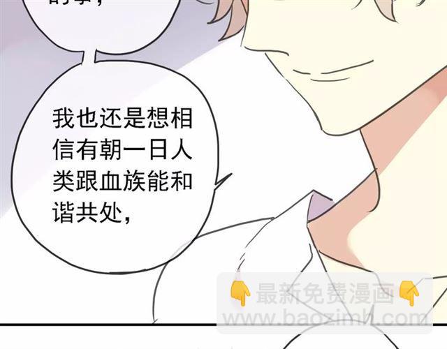 甜美的咬痕 - 第47話 決定！(2/3) - 4