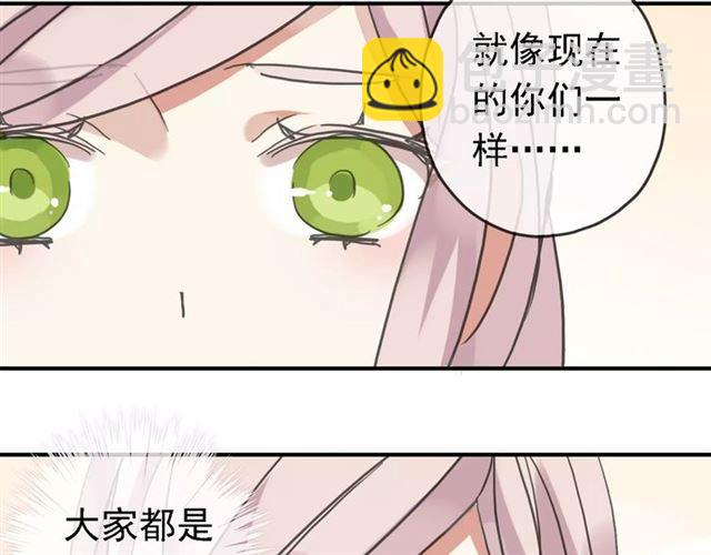 甜美的咬痕 - 第47話 決定！(2/3) - 5