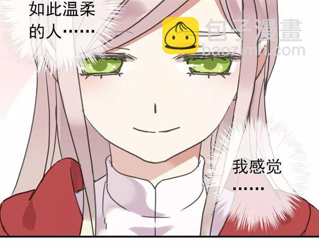 甜美的咬痕 - 第47話 決定！(2/3) - 6