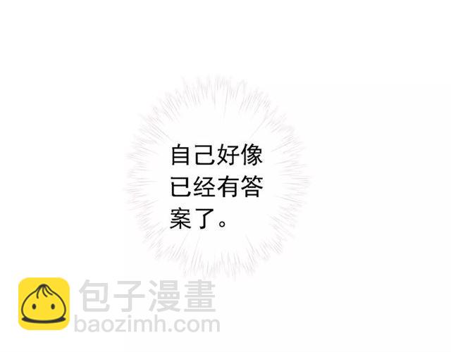 甜美的咬痕 - 第47話 決定！(2/3) - 7