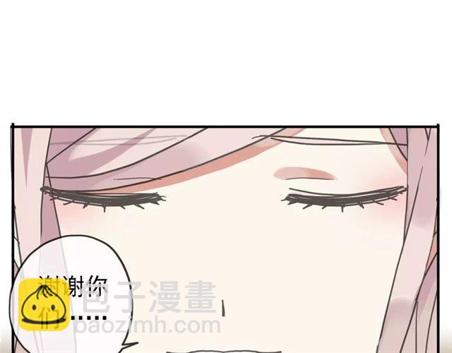 甜美的咬痕 - 第47話 決定！(2/3) - 8