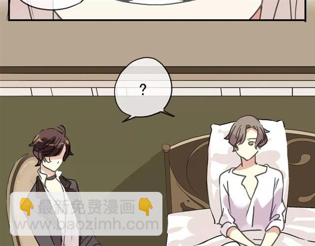 甜美的咬痕 - 第47話 決定！(2/3) - 1