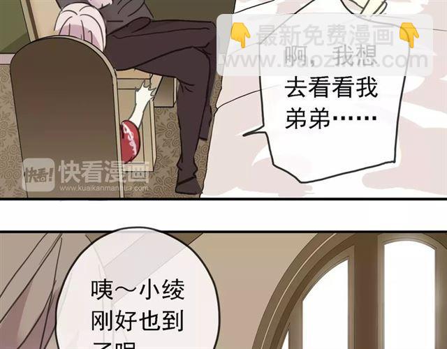 甜美的咬痕 - 第47話 決定！(2/3) - 2