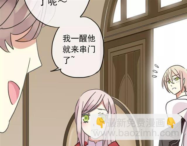 甜美的咬痕 - 第47話 決定！(2/3) - 3