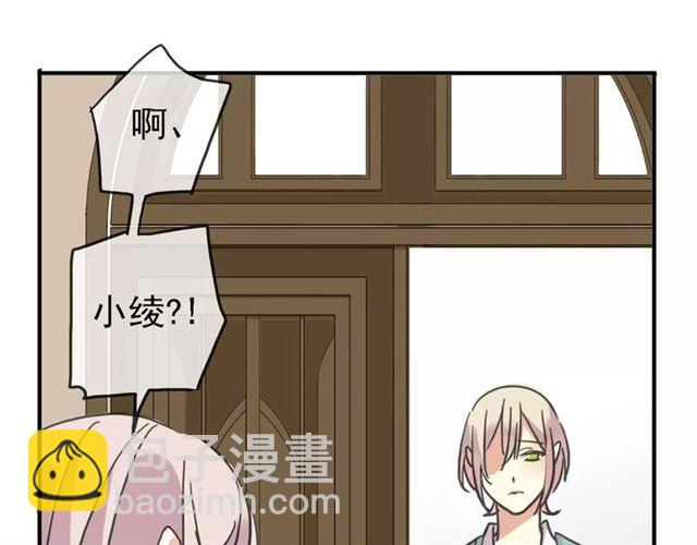 甜美的咬痕 - 第47話 決定！(2/3) - 5