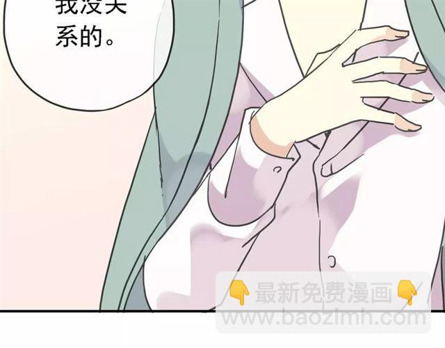 甜美的咬痕 - 第47話 決定！(2/3) - 8