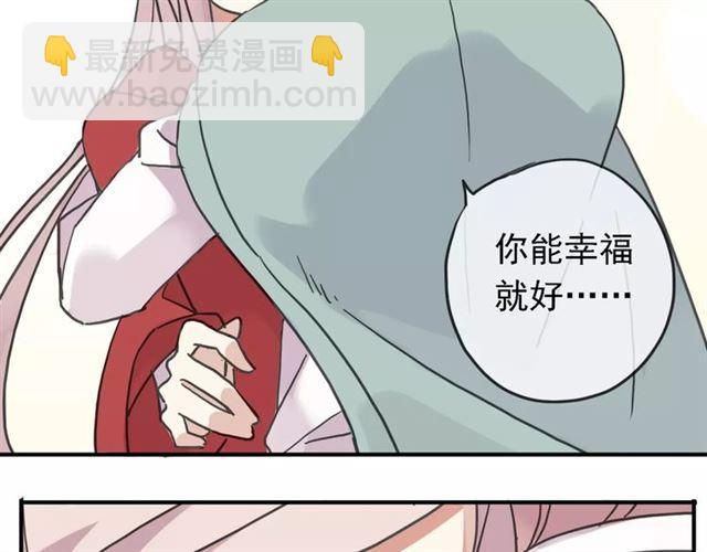 甜美的咬痕 - 第47話 決定！(2/3) - 3