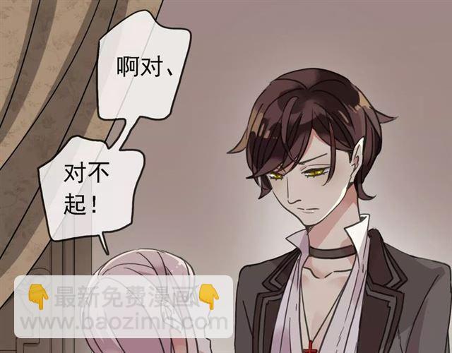 甜美的咬痕 - 第47話 決定！(1/3) - 1