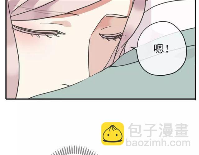 甜美的咬痕 - 第47話 決定！(2/3) - 4