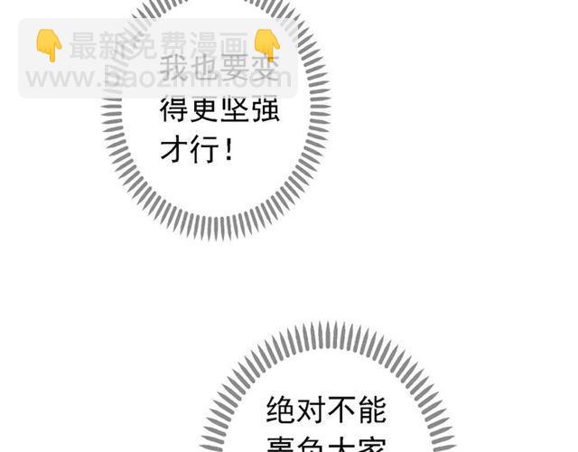 甜美的咬痕 - 第47話 決定！(2/3) - 5