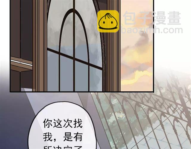 甜美的咬痕 - 第47話 決定！(2/3) - 8