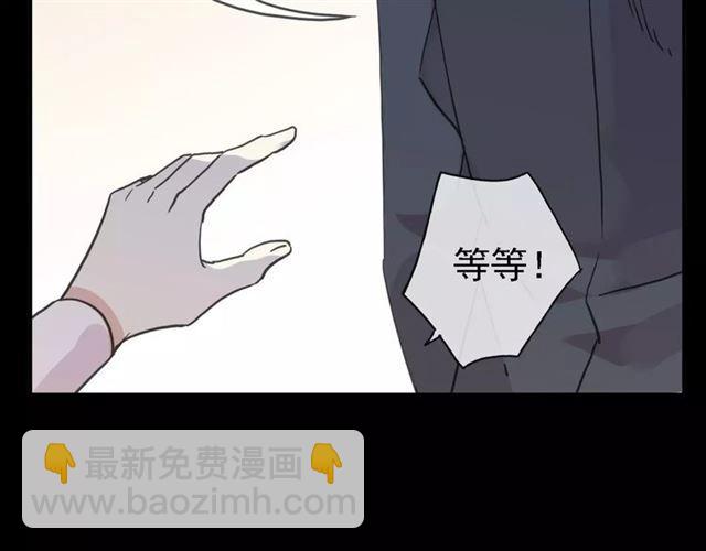 甜美的咬痕 - 第47話 決定！(2/3) - 3