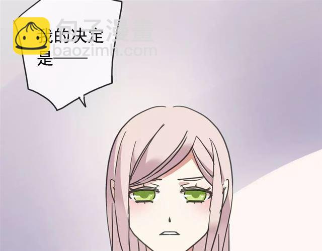 甜美的咬痕 - 第47話 決定！(2/3) - 5