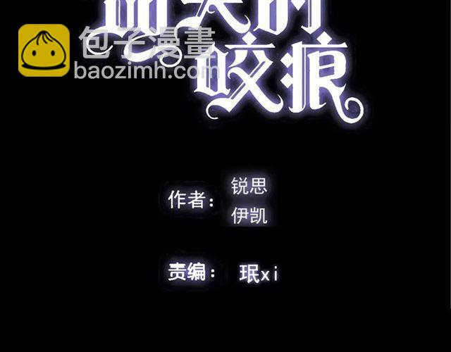 甜美的咬痕 - 第49話 擔心(1/2) - 4