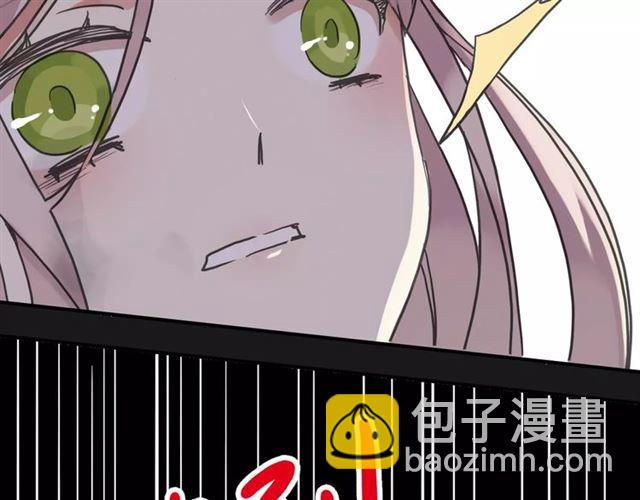 甜美的咬痕 - 第49話 擔心(2/2) - 1