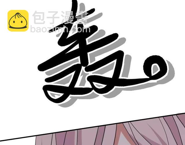 甜美的咬痕 - 第49話 擔心(2/2) - 5