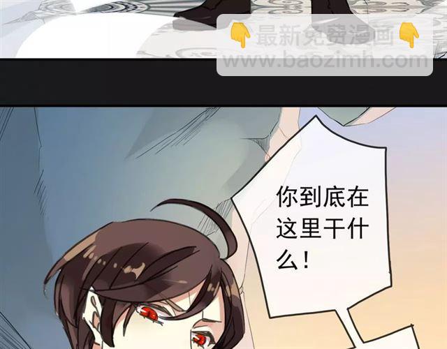 甜美的咬痕 - 第49話 擔心(2/2) - 3