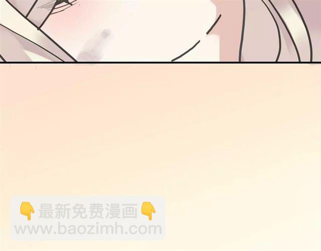 甜美的咬痕 - 第49話 擔心(2/2) - 3