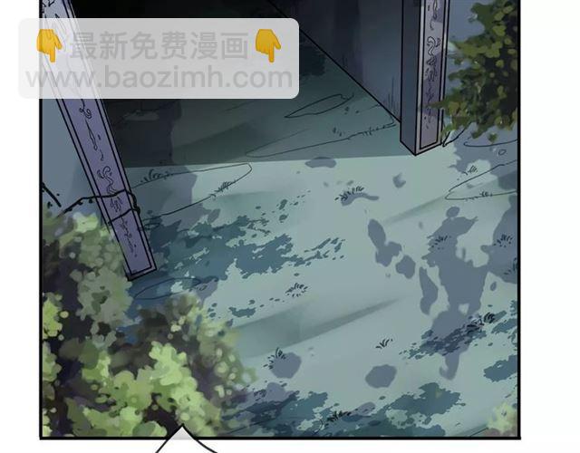 甜美的咬痕 - 第49話 擔心(2/2) - 6