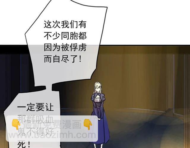 甜美的咬痕 - 第49話 擔心(2/2) - 7