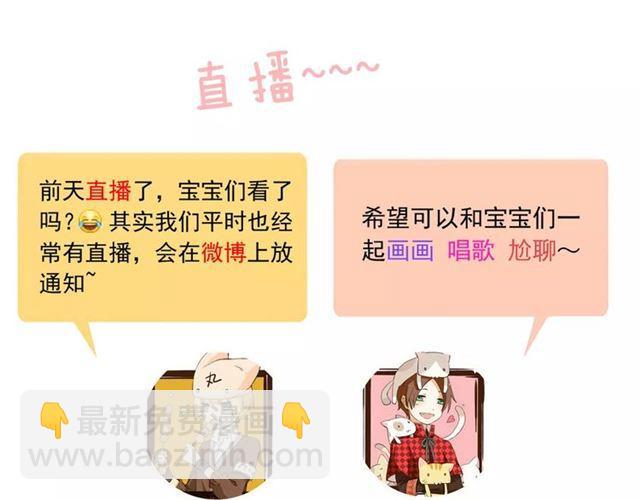 甜美的咬痕 - 第49話 擔心(2/2) - 1