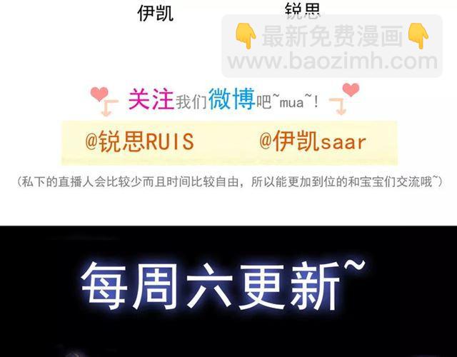 甜美的咬痕 - 第49話 擔心(2/2) - 2