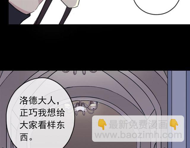 甜美的咬痕 - 第51話 愛竟變成匕首?!(1/3) - 2
