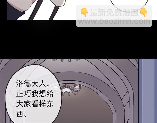 甜美的咬痕 - 第51話 愛竟變成匕首?!(1/3) - 2