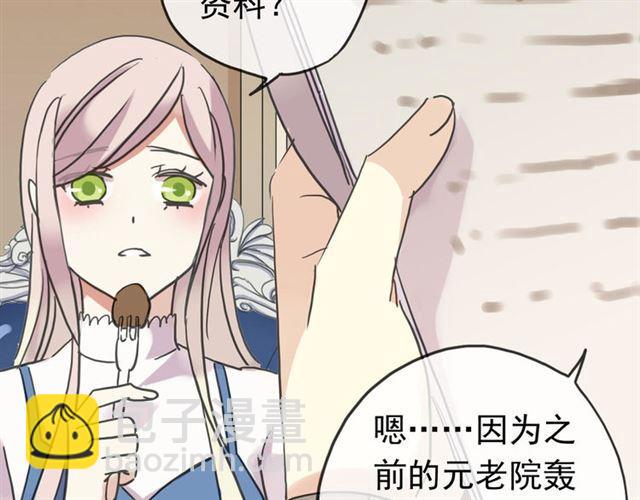 甜美的咬痕 - 第51話 愛竟變成匕首?!(3/3) - 7