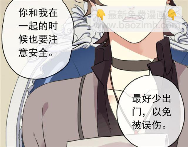 甜美的咬痕 - 第51話 愛竟變成匕首?!(3/3) - 4