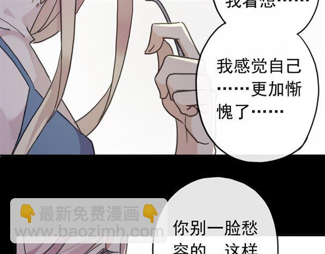 甜美的咬痕 - 第51話 愛竟變成匕首?!(3/3) - 7