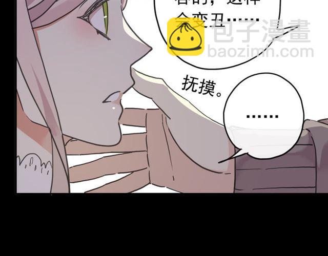 甜美的咬痕 - 第51話 愛竟變成匕首?!(3/3) - 1