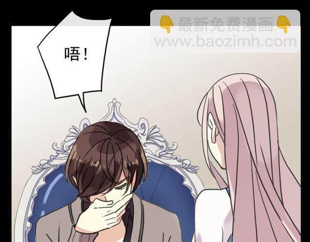 甜美的咬痕 - 第51話 愛竟變成匕首?!(3/3) - 3