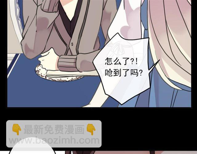 甜美的咬痕 - 第51話 愛竟變成匕首?!(3/3) - 4